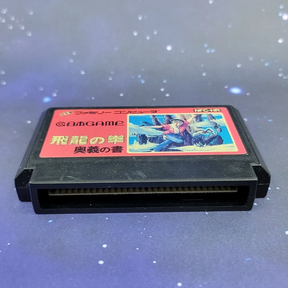 Hiryuu no Ken: Ougi no Sho (Nintendo Famicom) Japanese Video Game 1590